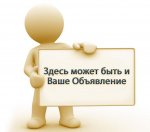 «Авито» и другие доски объявлений: полезно или нет?